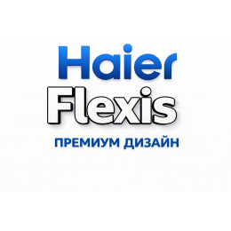 Сплит-система Haier Flexis в в Кирове с профессиональной установкой